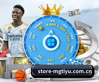 store-mgtiyu.com.cn APP 深度功能